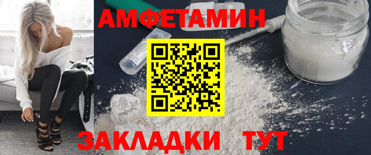 АМФЕТАМИН 98% Ростов-на-Дону