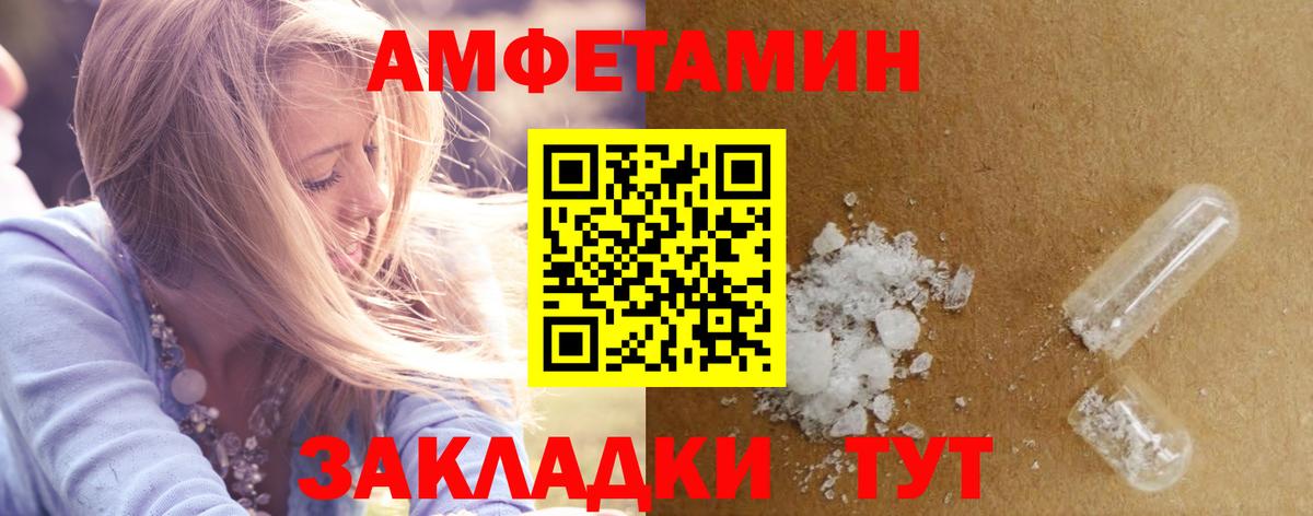 Амфетамин  Вход с VPN  Amphetamine  Ростов-на-Дону  Амфетамин 98% 