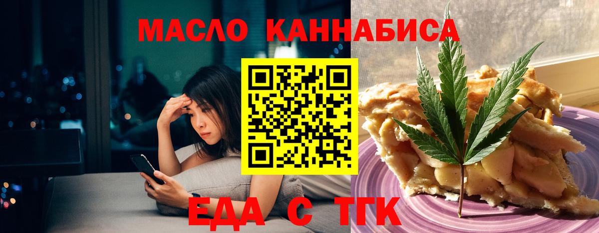 Ростов-на-Дону  Canna-Cookies конопля  Вход с VPN 