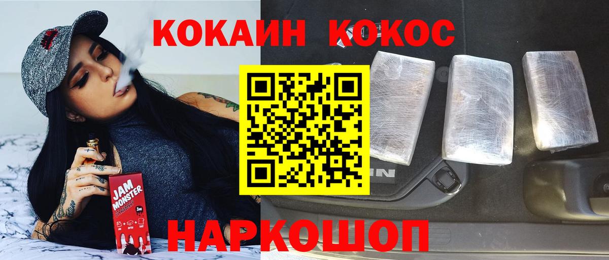 Cocaine VHQ Ростов-на-Дону