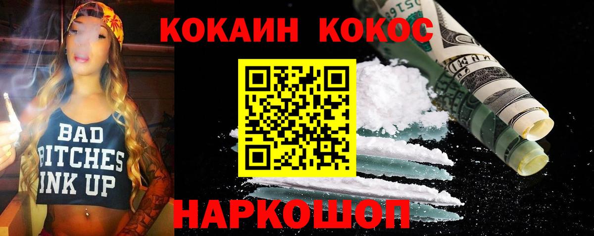 COCAIN  Cocaine 97%  Кокаин Эквадор  Вход с VPN  Ростов-на-Дону 