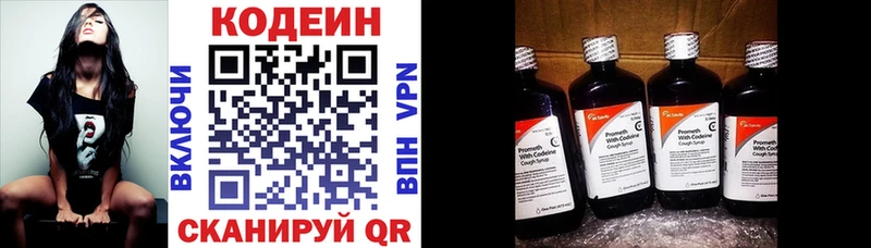 Codein Purple Drank  сколько стоит  Ростов-на-Дону 