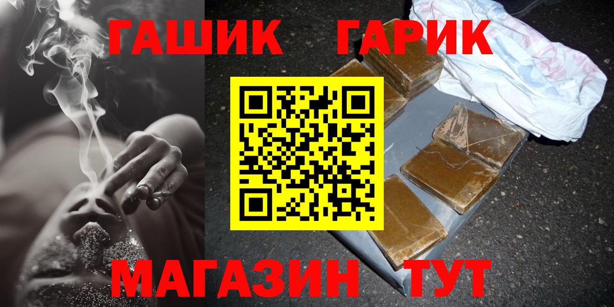 Гашиш VHQ  ГАШ  Ростов-на-Дону  Вход с VPN 