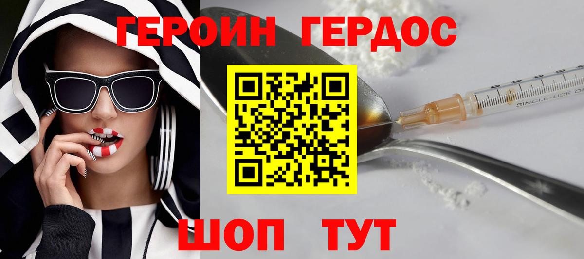 ГЕРОИН афганец Ростов-на-Дону