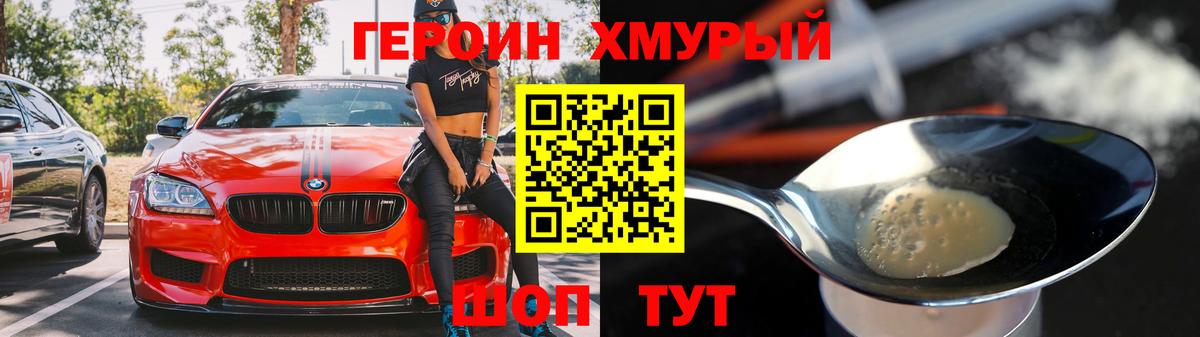 Ростов-на-Дону  ГЕРОИН Афган  Вход с VPN 