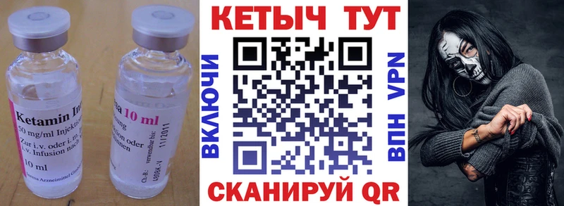 цены Ростов-на-Дону КЕТАМИН VHQ