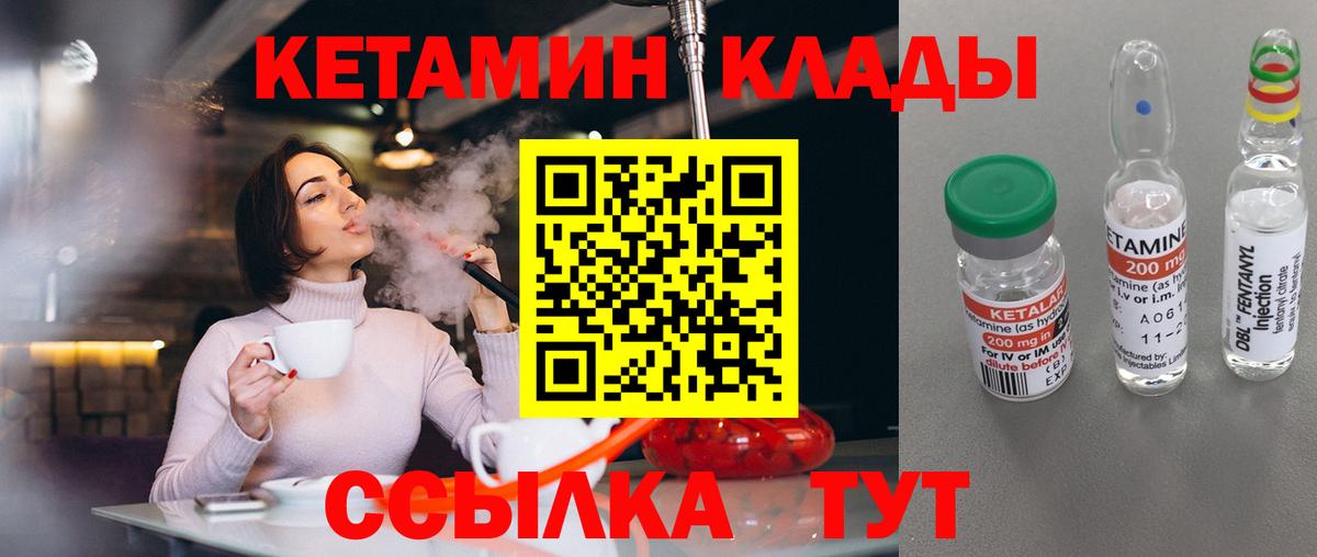 Ростов-на-Дону  Кетамин VHQ  Вход с VPN 