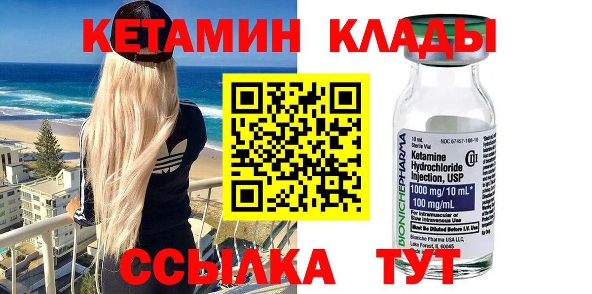 Кетамин ketamine Ростов-на-Дону