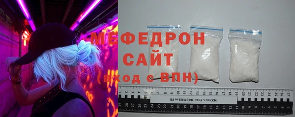 мяу мяу кристалл Абдулино