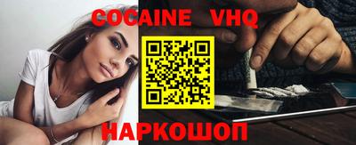 кокс Краснознаменск