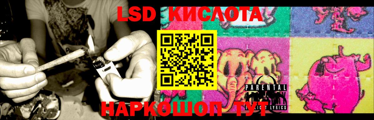 LSD-25 экстази ecstasy  hydra ТОР  Ростов-на-Дону  Вход с VPN 