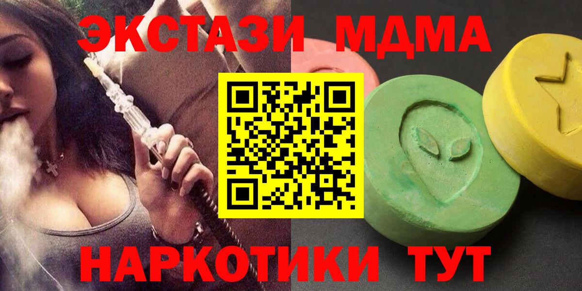 Ростов-на-Дону  МДМА  Вход с VPN  МДМА молли  MDMA Molly 