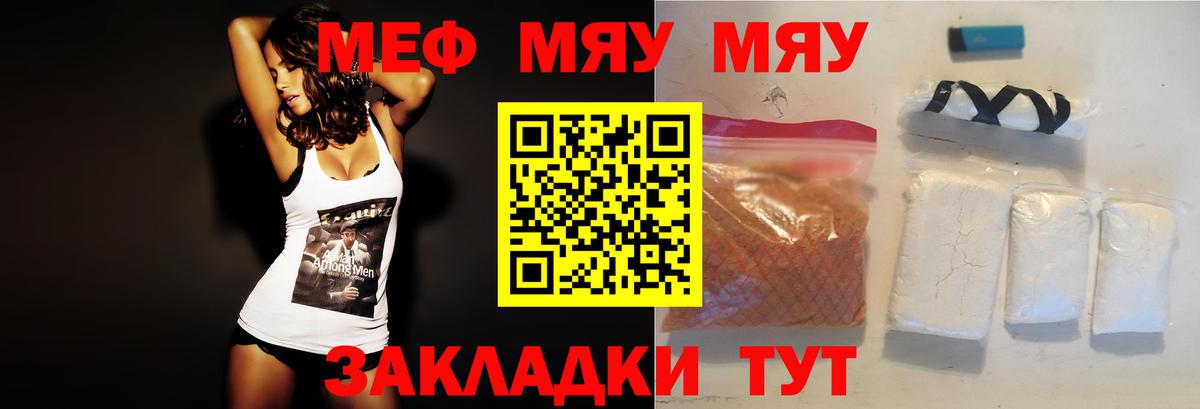 МЯУ-МЯУ  Мефедрон  Ростов-на-Дону  МЯУ-МЯУ VHQ  Вход с VPN  Мефедрон кристаллы 