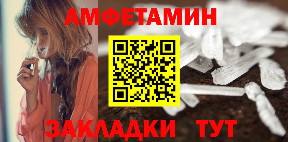 Ростов-на-Дону  Метамфетамин мет  Первитин  Вход с VPN 