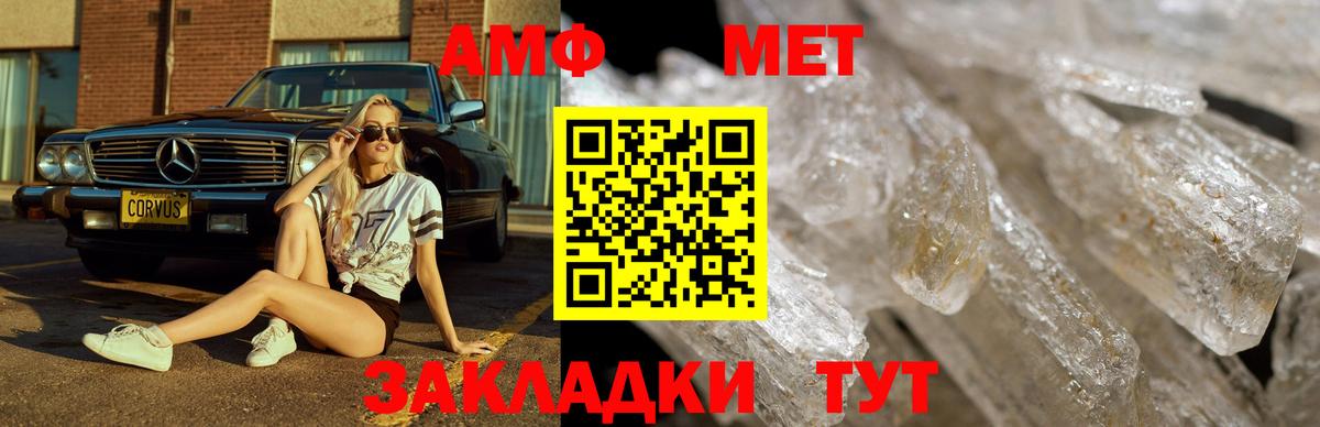 Первитин Methamphetamine Ростов-на-Дону