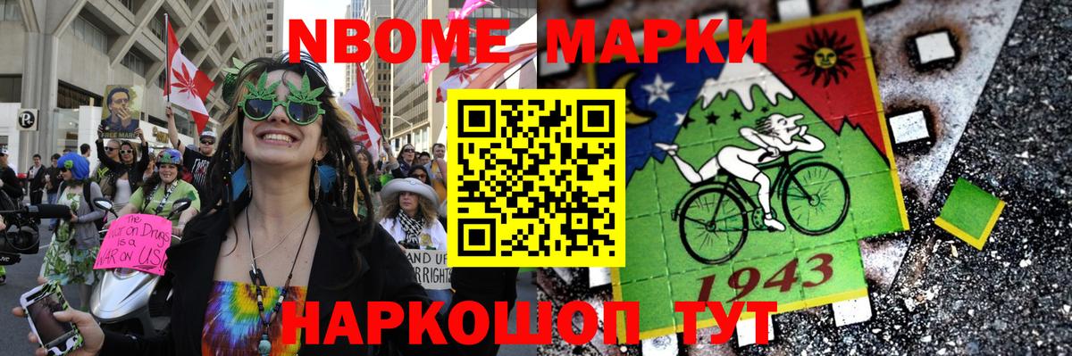 Ростов-на-Дону  Марки NBOMe 1500мкг  Вход с VPN  Марки NBOMe 1500мкг 